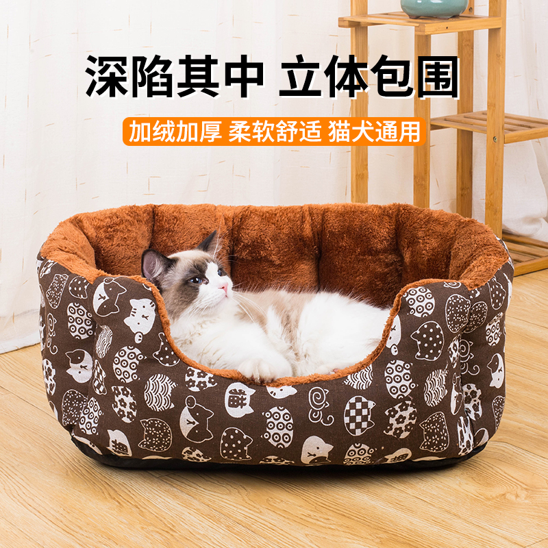 猫窝四季通用狗床冬季冬天睡垫子宠物狗窝中型小型犬泰迪狗狗用品