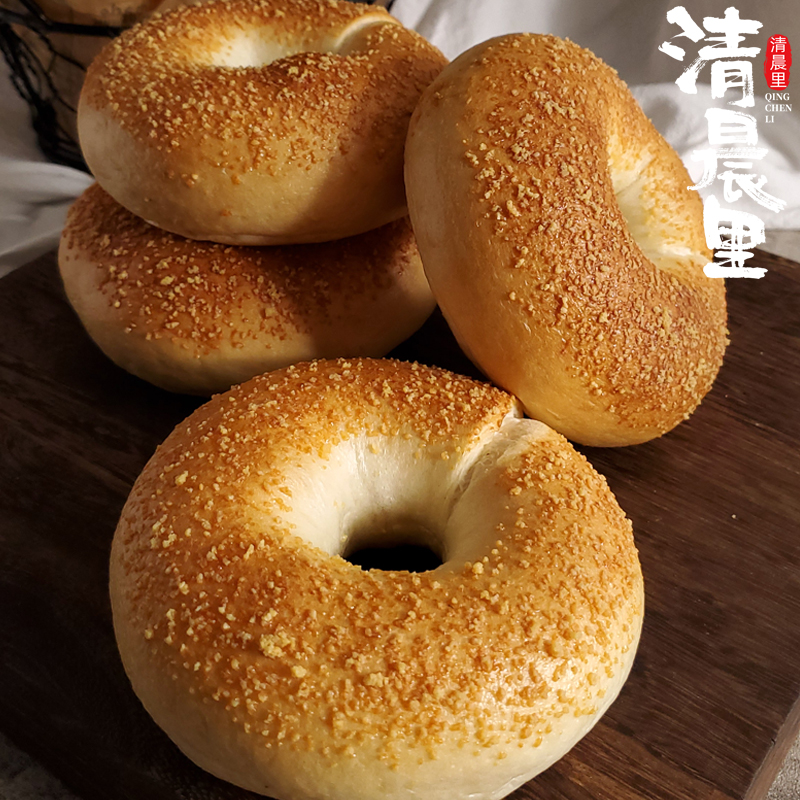 清晨里清晨里乳酪贝果奶黄肉松面包圈奶酪无蔗糖早餐汉堡下午茶