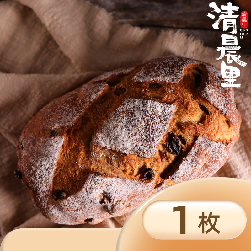 清晨里 黑全麦代餐硬欧面包大列巴无油无蔗糖粗粮欧包代餐