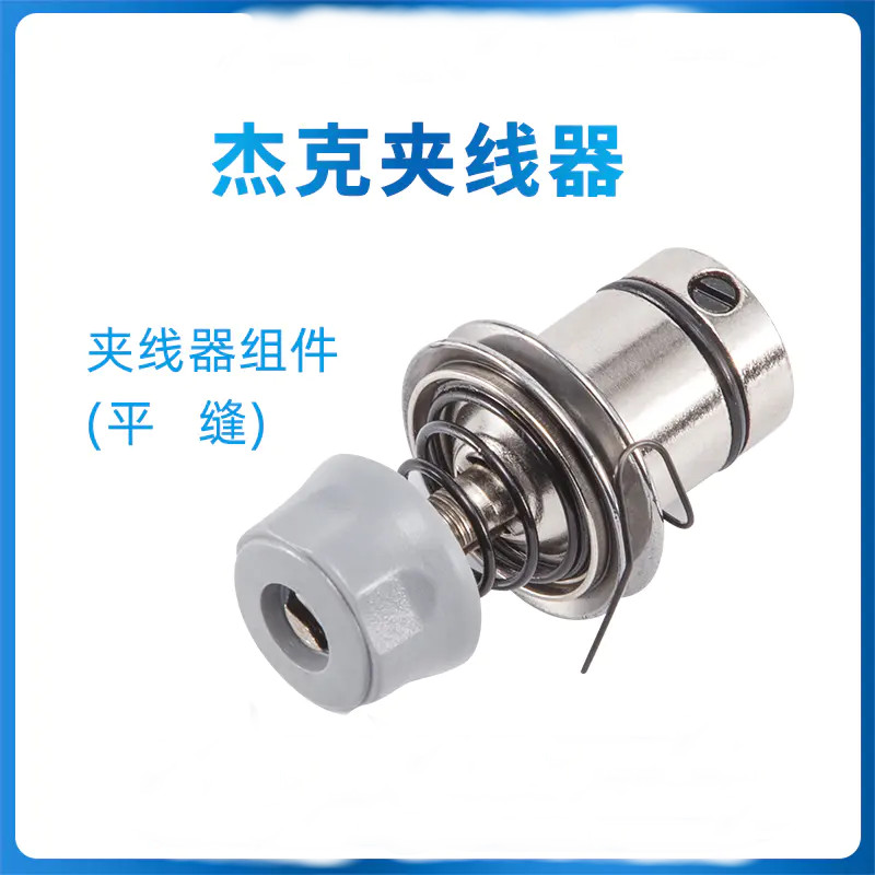服装缝纫机电脑平车平缝机杰克原厂夹线器组件