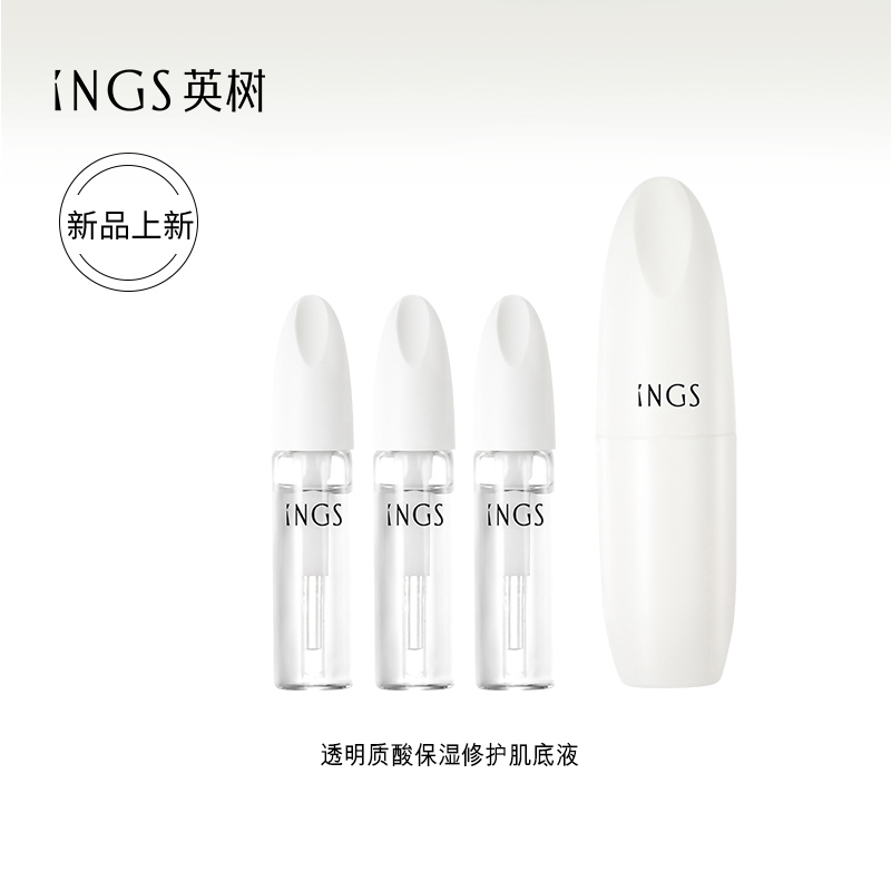  【达人专享】英树透明质酸保湿修护肌底液补水保湿（INGS）舒缓