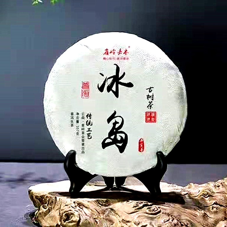 2019年冰岛古树生茶饼357克一饼