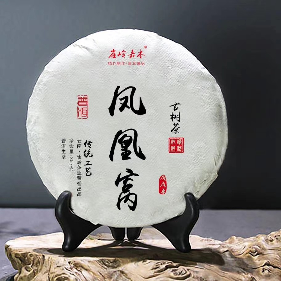 2019年凤凰窝古树生茶饼357克