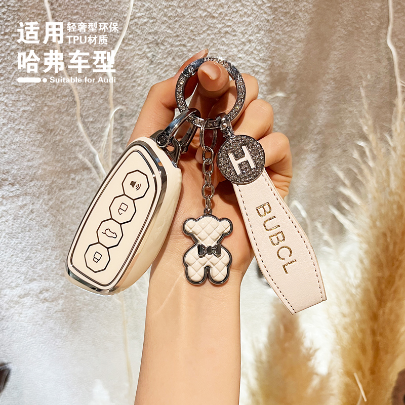 【14号】哈弗h6钥匙套哈佛f7 H2s F5 f7x M6 H4H7H8H9汽车钥匙套