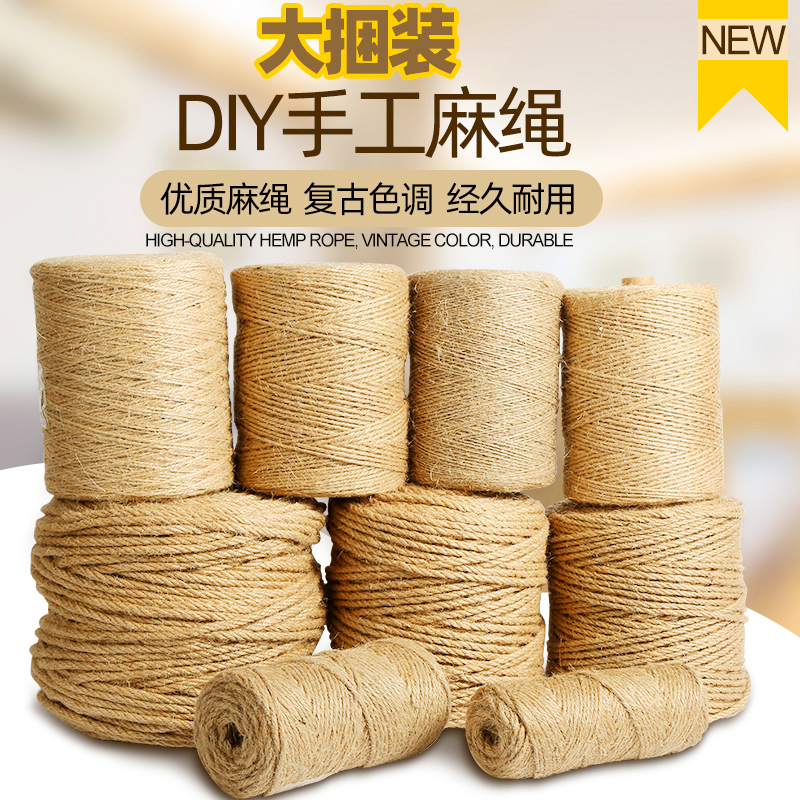 精品麻绳猫咪3-4.5毫米专用置物精品黄麻绳做手工编麻绳猫抓绳