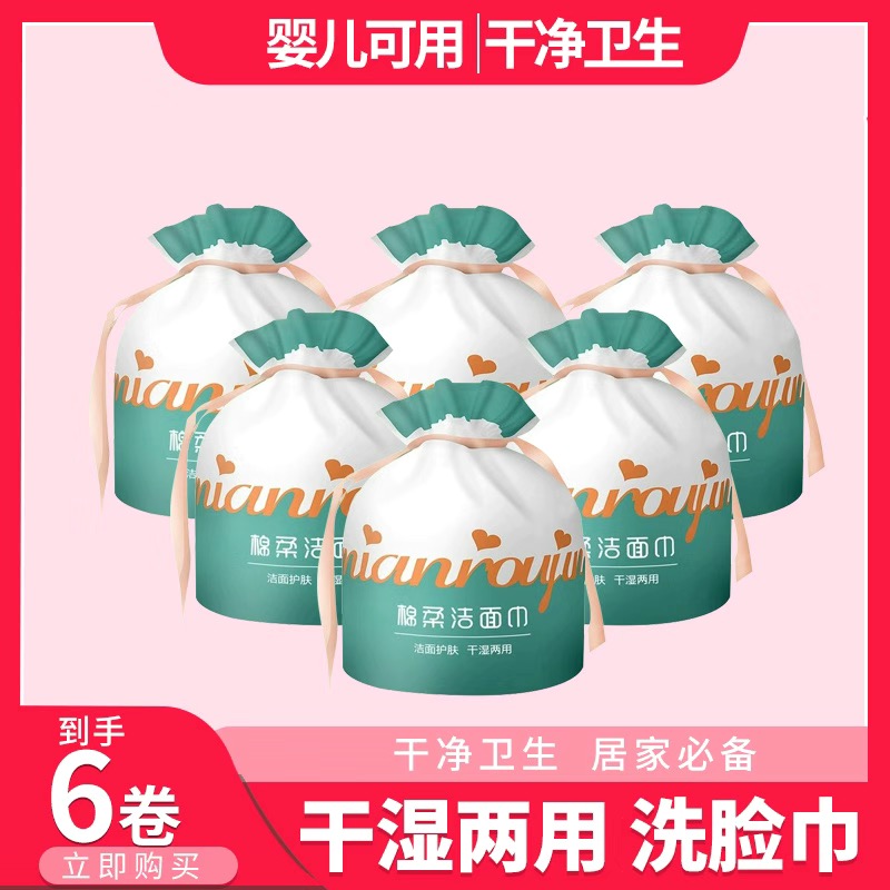 【拍一发六】加厚珍珠纹一次性洗脸巾洁面巾母婴可用