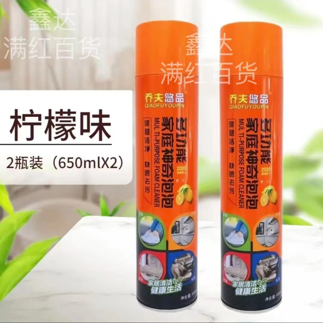 无品牌柠檬味多功能家庭泡沫（拍一单发二瓶） 深层快速去油污 渍