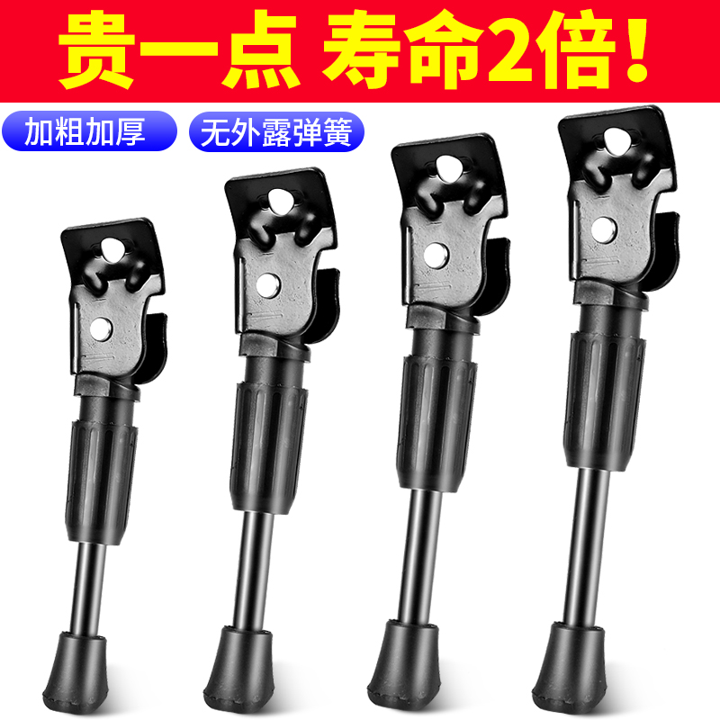 儿童自行车脚撑支架平衡车稳固加厚停车脚架子单车山地车配件大全