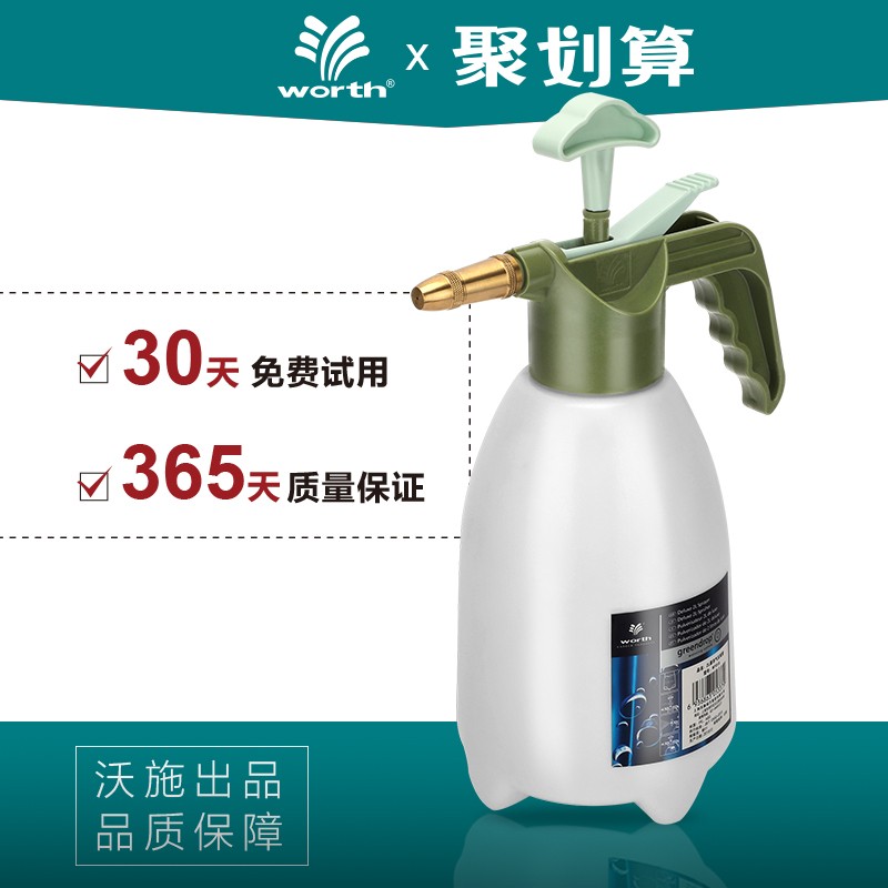 沃施浇花喷壶家用喷水壶气压式消毒清洁专用喷雾浇水洒水壶神器