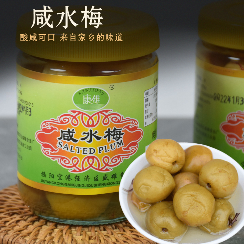 潮汕特产腌制咸梅咸酸梅酸梅汤  咸水梅酸浸梅青竹梅咸梅汁150g