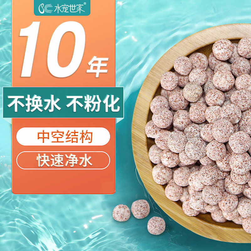 水宠世家过滤中空培菌耐用硝化细菌陶瓷石英中空培菌净水滤材