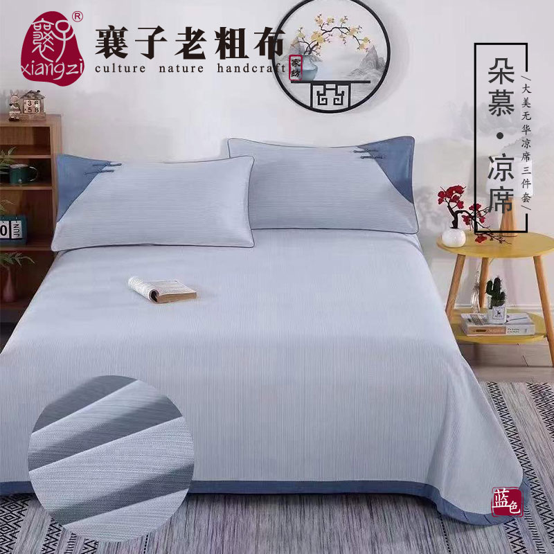 xiangzi/襄子老粗布【朵慕】加厚四季毯双人床单三件套