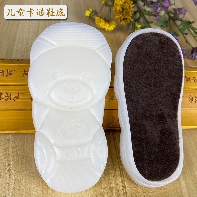 手工钩鞋鞋底牛筋底儿童幼童防滑透气软鞋底宝宝鞋底编织