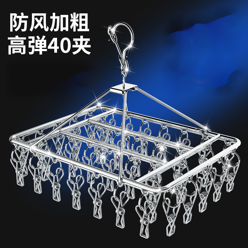 加粗不锈钢晾衣架多夹子晒袜子凉晾衣服挂钩神器儿童多功能防风夹