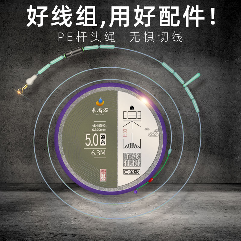 水滴石白金版成品钓鱼主线连接台钓尼龙绑好高强度套装拉力强耐磨