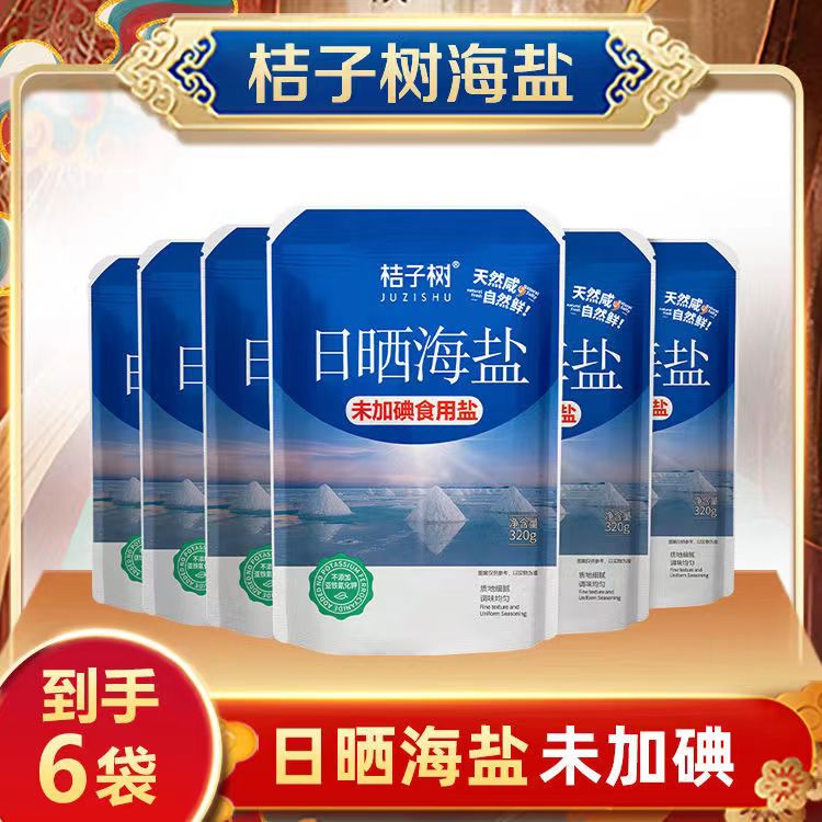【小翠推荐】桔子树 日晒海盐 未加碘320g*6袋 家用盐 无抗结剂