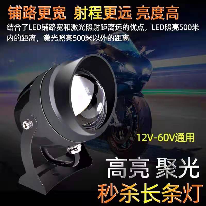 汽车小钢炮强光超亮激光射灯送强磁底座白光12v-60v通用