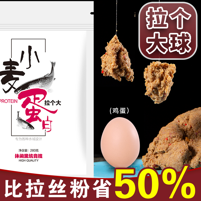 小麦蛋白拉个大拉丝粉每包280g休闲垂钓鱼饵料黑坑竞技新款新老手