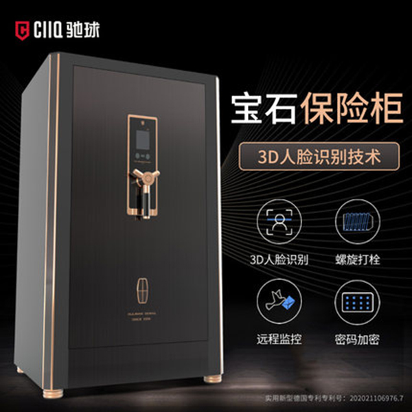 驰球保险箱宝石系列智能3D人脸识别指纹密码大型高端家用保险柜