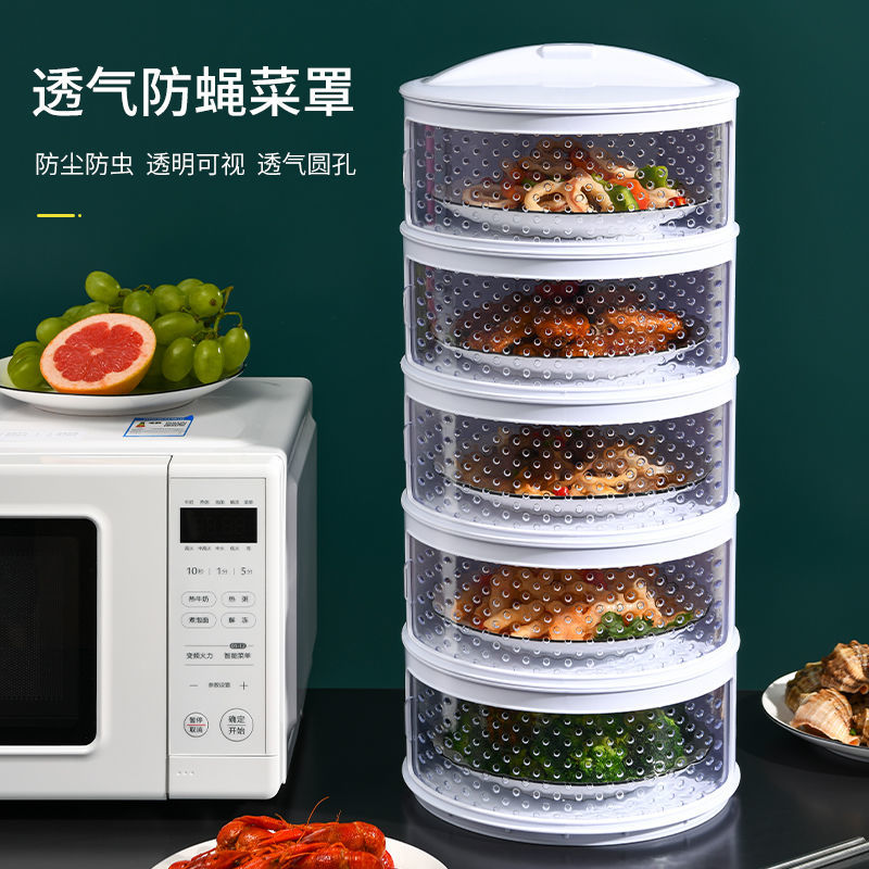 【恒星严选】盖菜罩夏季镂空多层剩食物饭罩餐桌罩防尘防苍蝇罩子