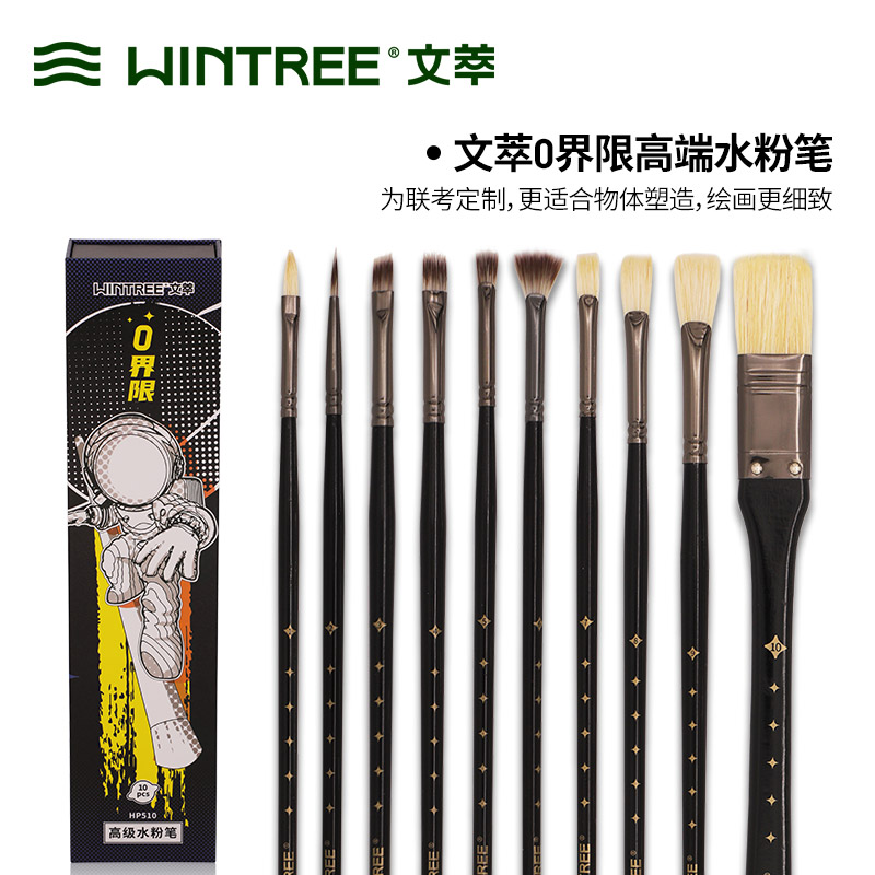 0界限水粉笔单支 美术生绘画专用勾线塑造扇形笔水粉丙烯油画软毛