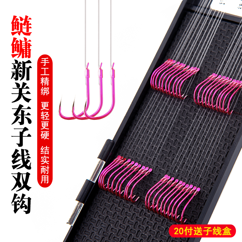 手工精绑20付新关东子线双钩袖钩成品防缠短子线鲫鱼水库无倒刺钩