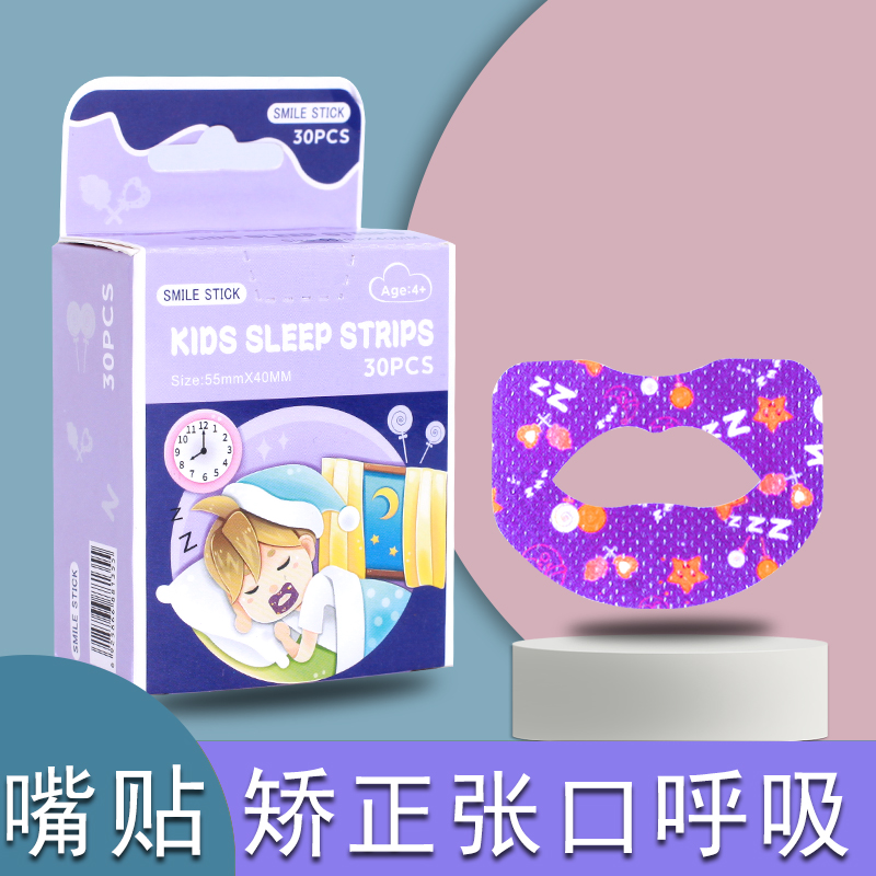 口呼吸睡觉防打呼噜闭嘴贴