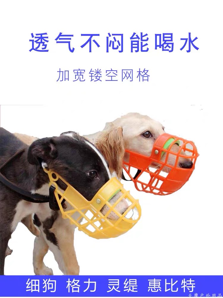 运动猎犬尼龙口笼「防止打架乱吃东西」