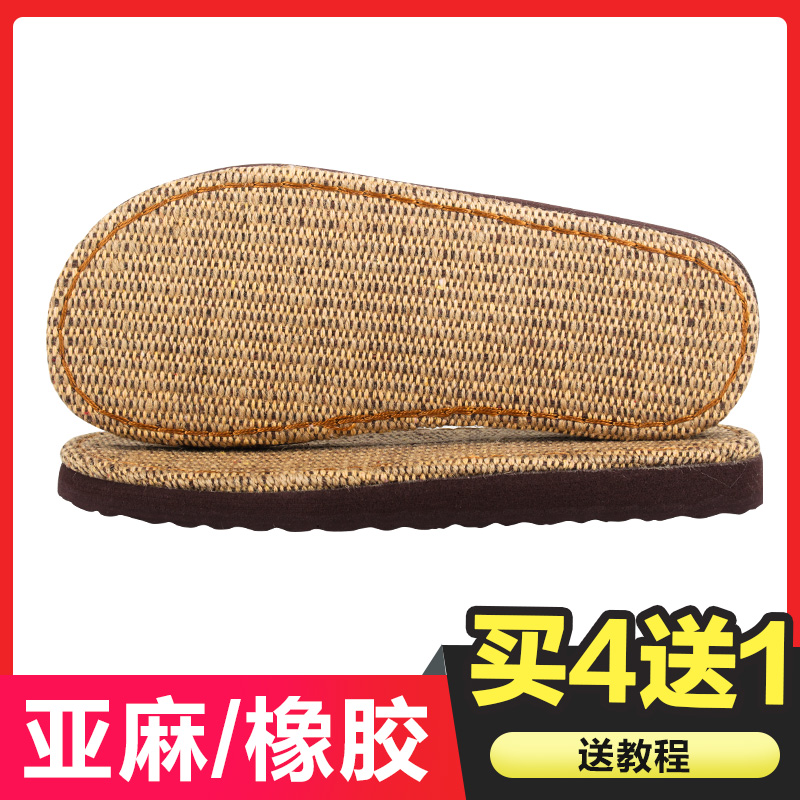 ruziniu/孺子牛【4送1】手工钩编凉鞋夏季鞋底 钩凉鞋拖鞋鞋底子