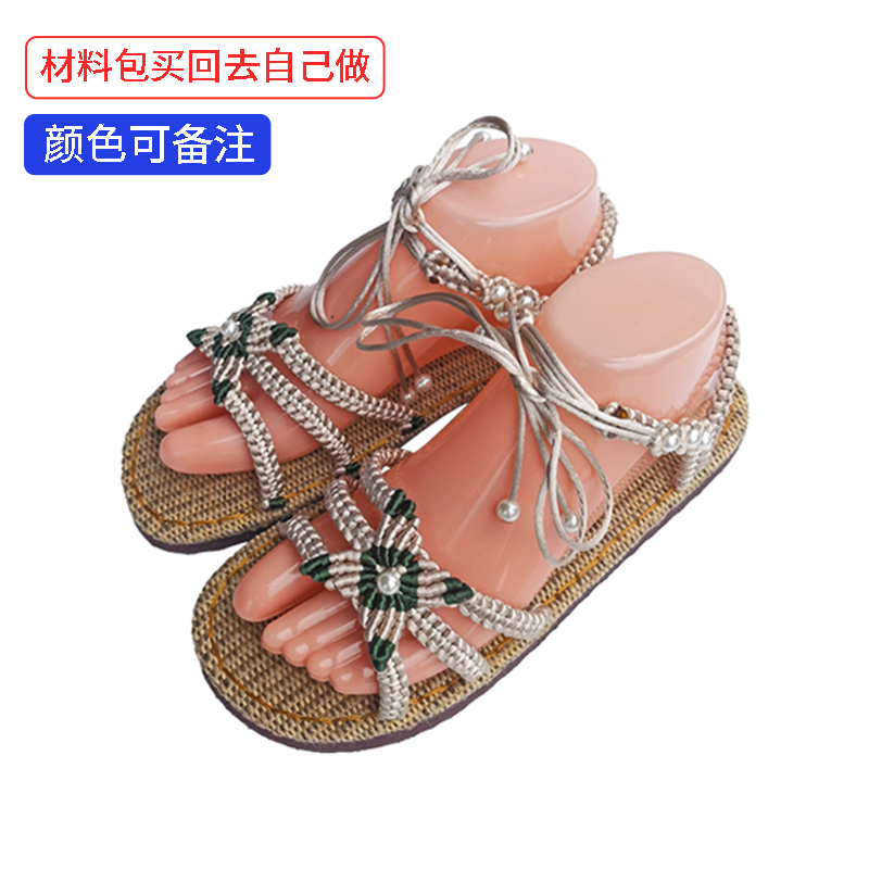 【4送1】【蝶恋花】手工钩编凉拖鞋材料包孺子牛鞋底5号线套餐编织