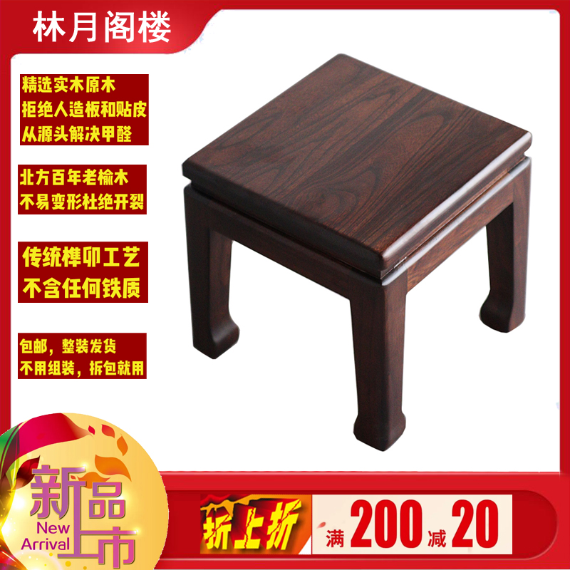 实木小凳子家用板凳矮凳换鞋凳中式老榆木小户型简约方凳榫卯整装