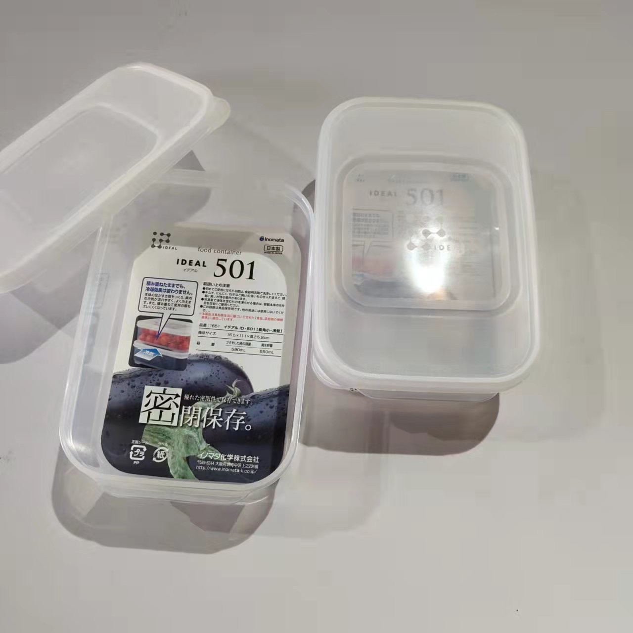 厨房用具进口保鲜盒501/2个/4个