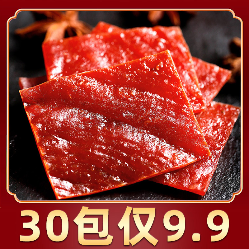 满铺手撕肉脯小包装 30包 休闲食品零食小吃肉干蜜汁味办公室
