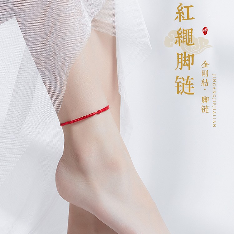 2025新款红绳脚绳金刚结手工编织情侣气质