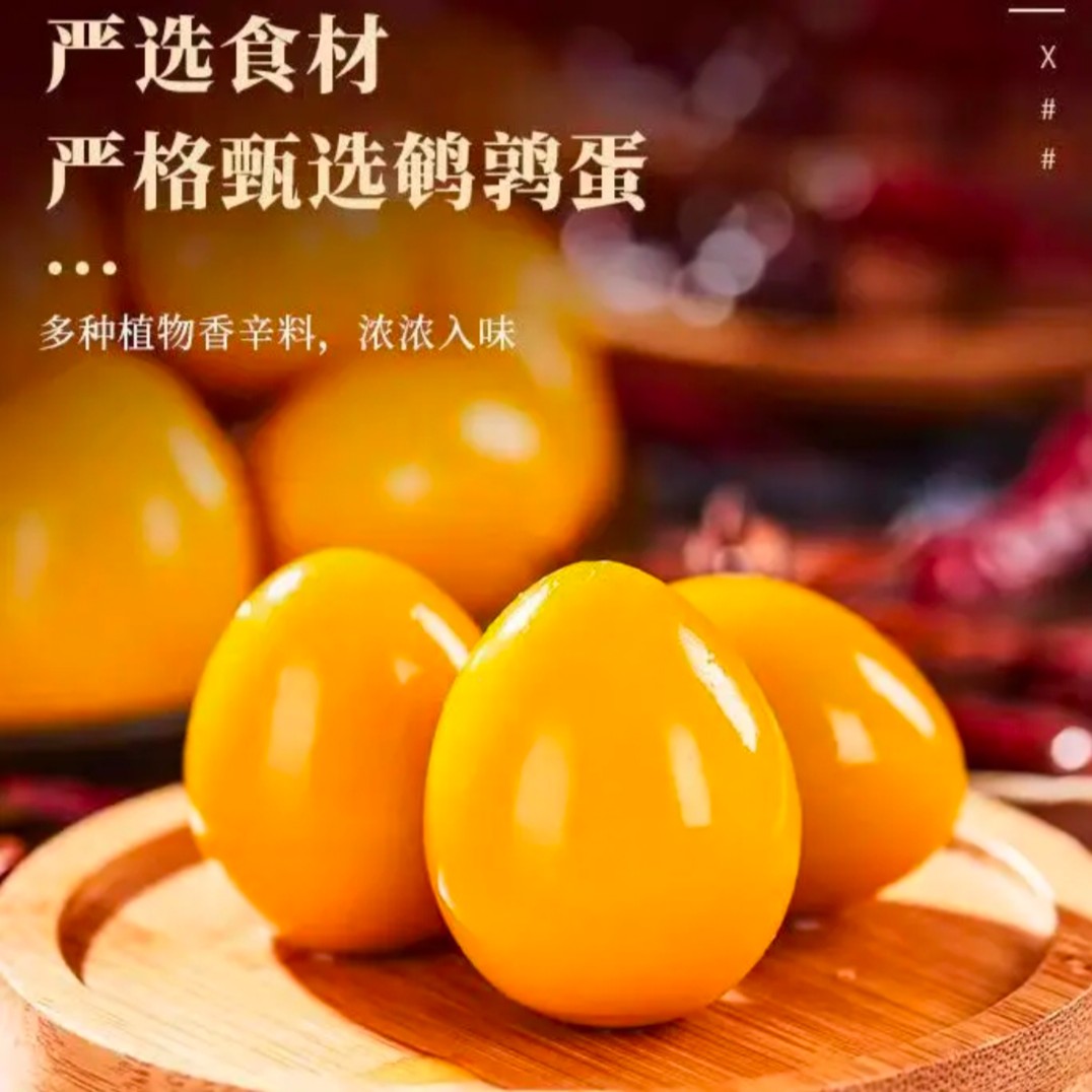 【粉丝福利】清真盐焗香卤香辣鹌鹑蛋18g3枚小包装即食小零食