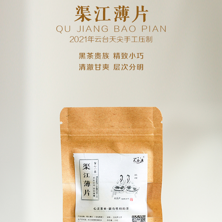 心灵茶业头牌茶样随机发货可备注