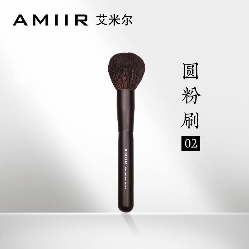 AMIIR艾米尔粉底刷修容眼影刷眉刷化妆刷化妆师专用套装无痕刷子