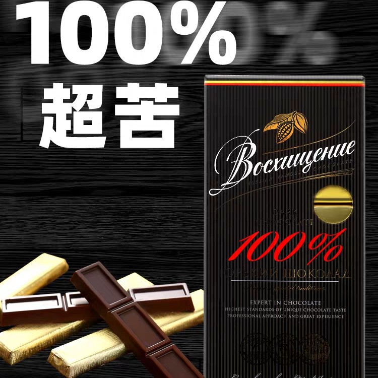 俄罗斯进口赞誉黑巧克力无蔗糖两盒*140克
