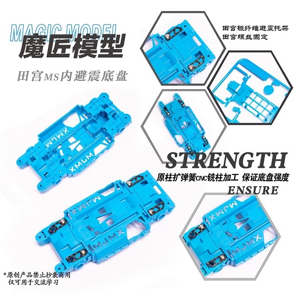 田宫TAMIYA四驱车 MS中置内避震底盘 CNC/弹簧/铣柱/O圈 魔匠模型
