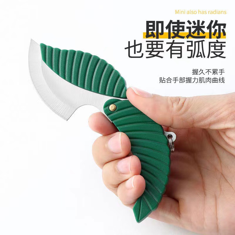 钥匙刀多功能挂件折叠小刀创意绿色叶子迷你户外随身开箱削水果刀