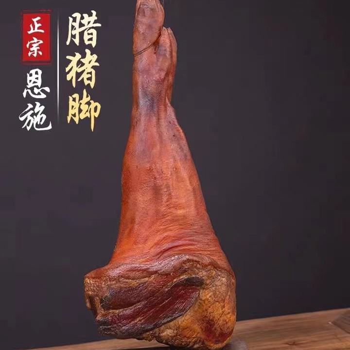 腊猪蹄 现场称斤 切洗过后不支持退货