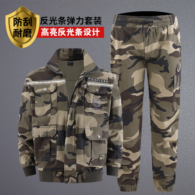 弹力95棉工作服套装男工装制服迷彩服电焊工防烫耐磨汽修劳保服装