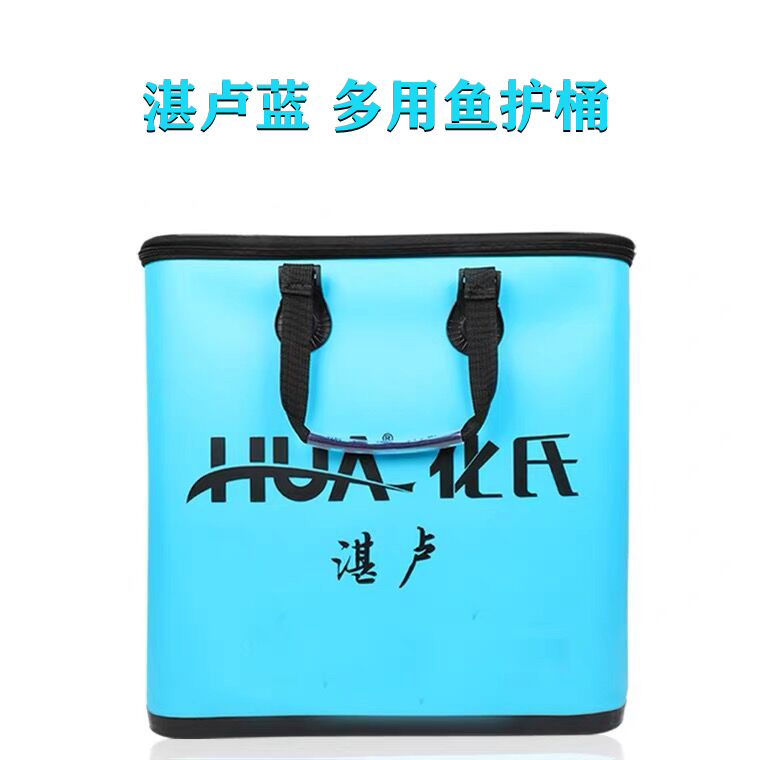 耐用湛卢活鱼包桶多功能鱼护桶一体成型加厚底部手提钓鱼桶鱼护包
