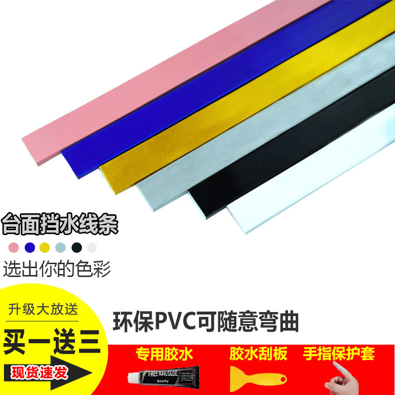 浴室隔水条卫生间干湿分离隔断挡水条自粘厨房台面防水条门槛阻水