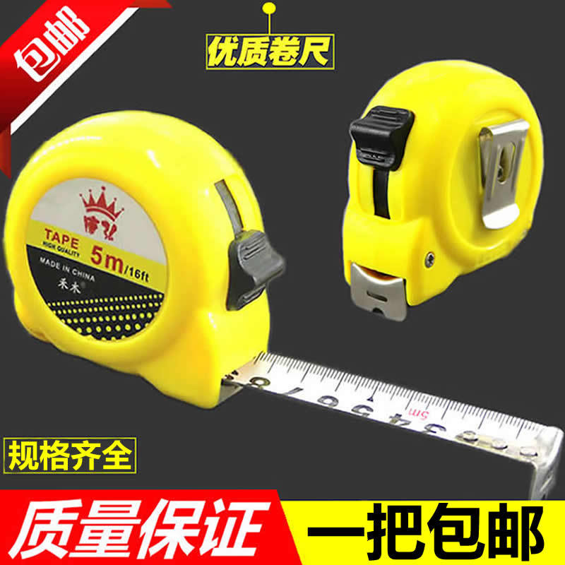 【批发钢卷尺】卷尺5米2米3米7.5米10五米白色尺盒尺木工防水尺子