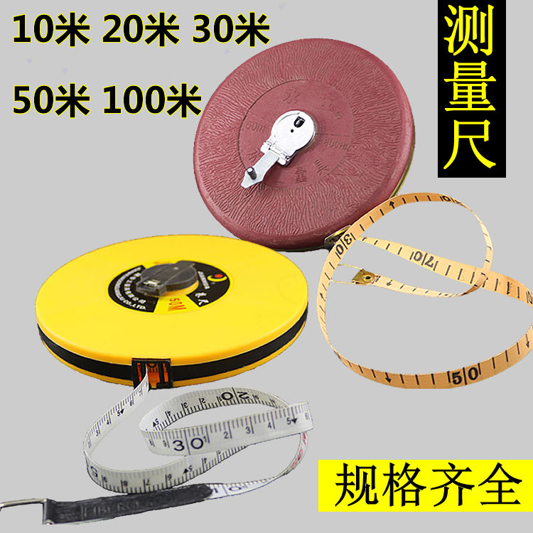 麻布尺皮尺塑料软尺盒尺钢卷尺100米50米30米20米10米测量工程尺