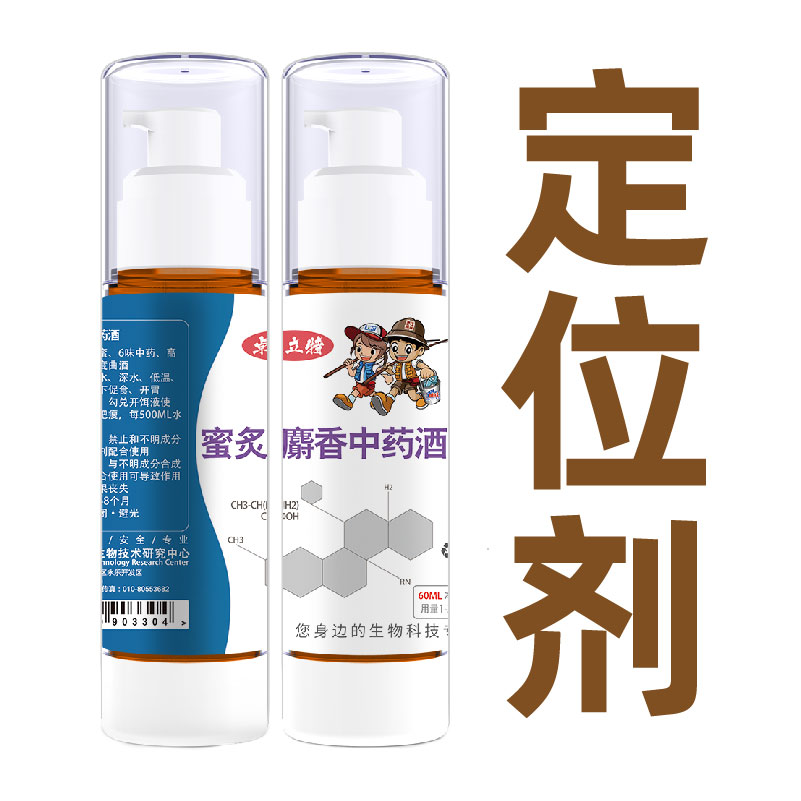 Joint/卓立特本草纲目促食诱鱼定位水产香源添加剂60ml中药酒