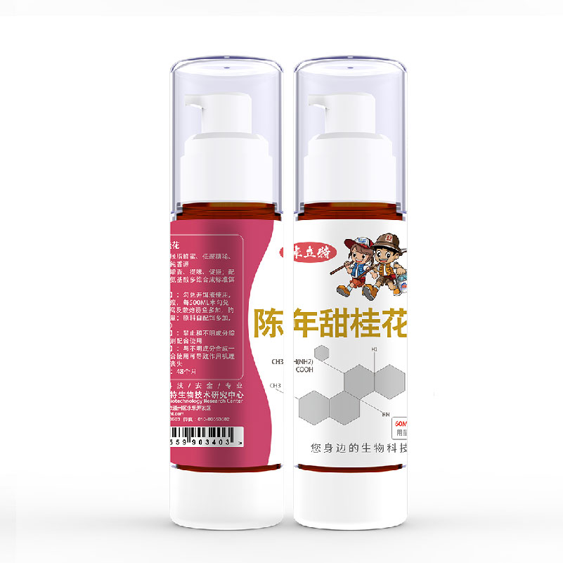 Joint/卓立特本草纲目促食诱鱼定位水产香源添加剂陈年甜桂花