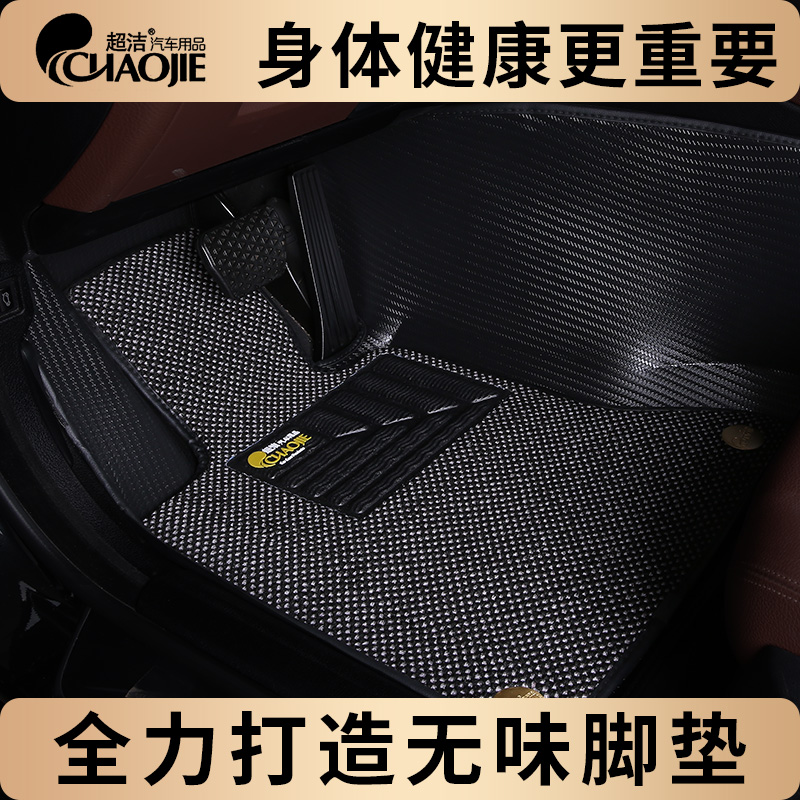 TPE脚垫【编织纹+美尼丝】TPE汽车脚垫全包围大众丰田比亚迪
