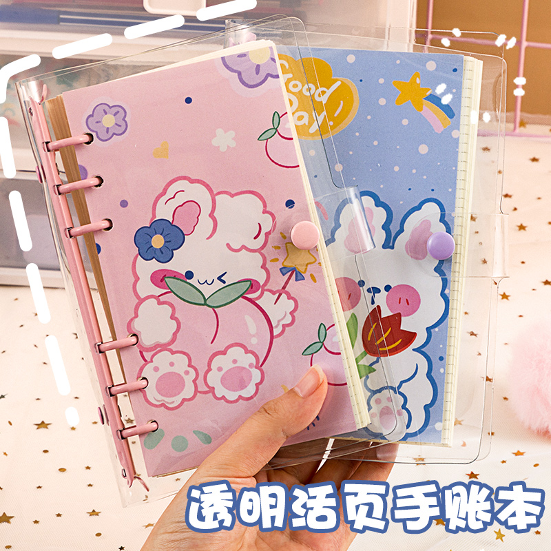 A6透明活页手账本学生笔记本本子高颜值可爱生日礼物少女